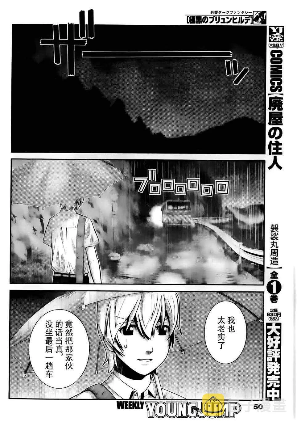 第1话 外星人 第39页
