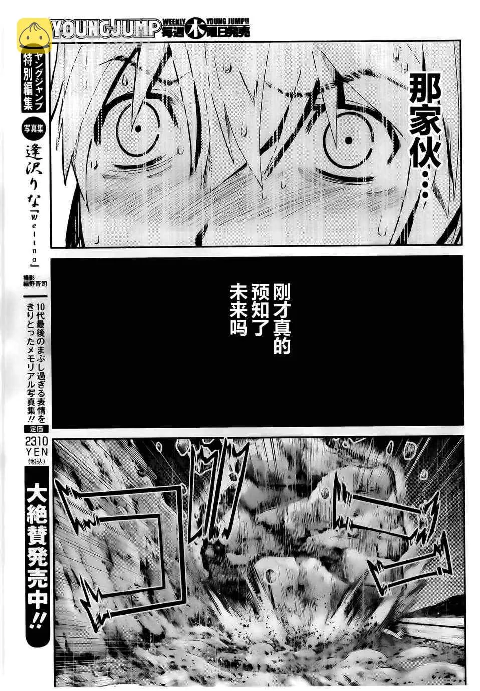 第1话 外星人 第44页