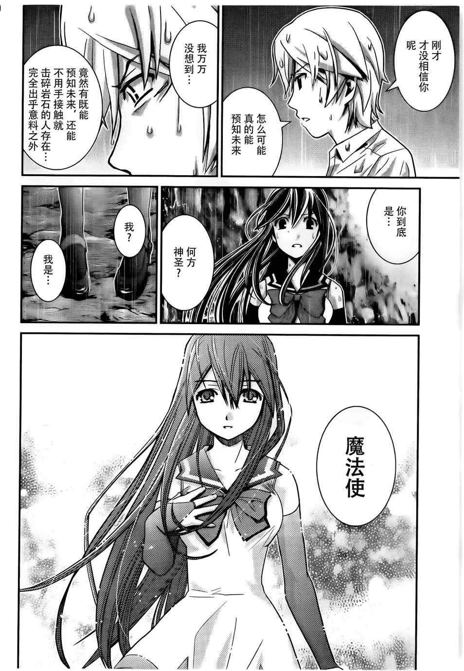 第1话 外星人 第49页