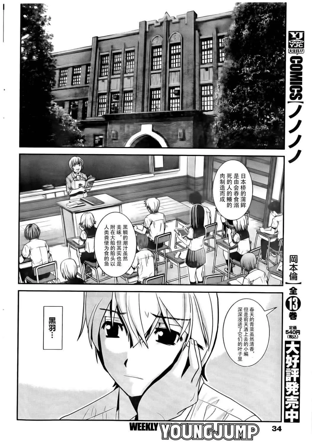 第2话 魔法使 第2页