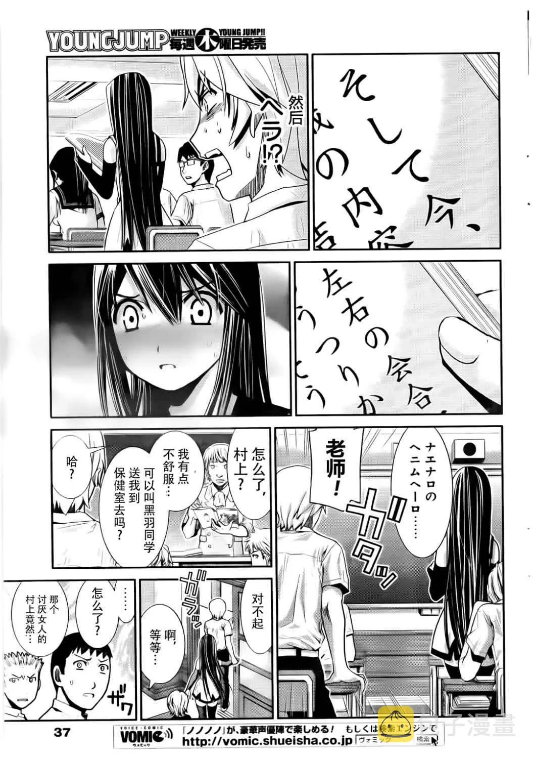 第2话 魔法使 第5页