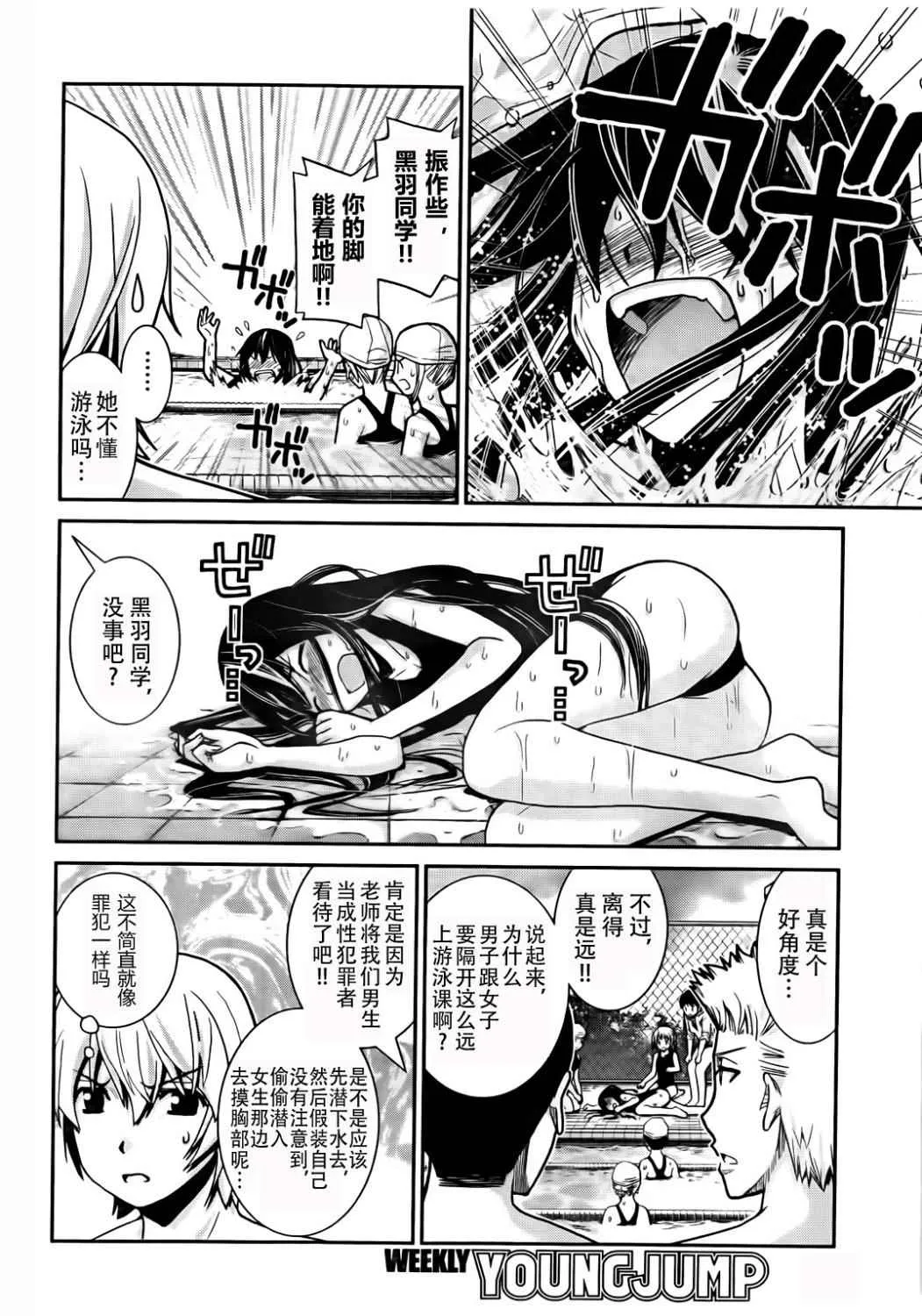 第2话 魔法使 第10页