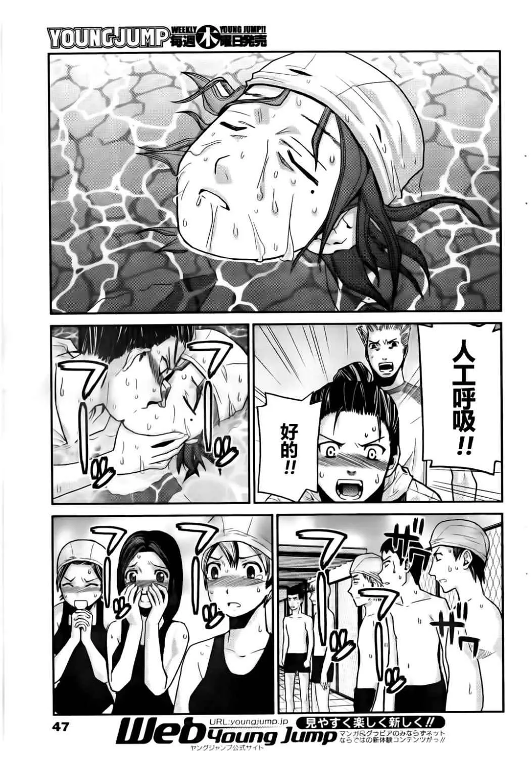 第2话 魔法使 第15页