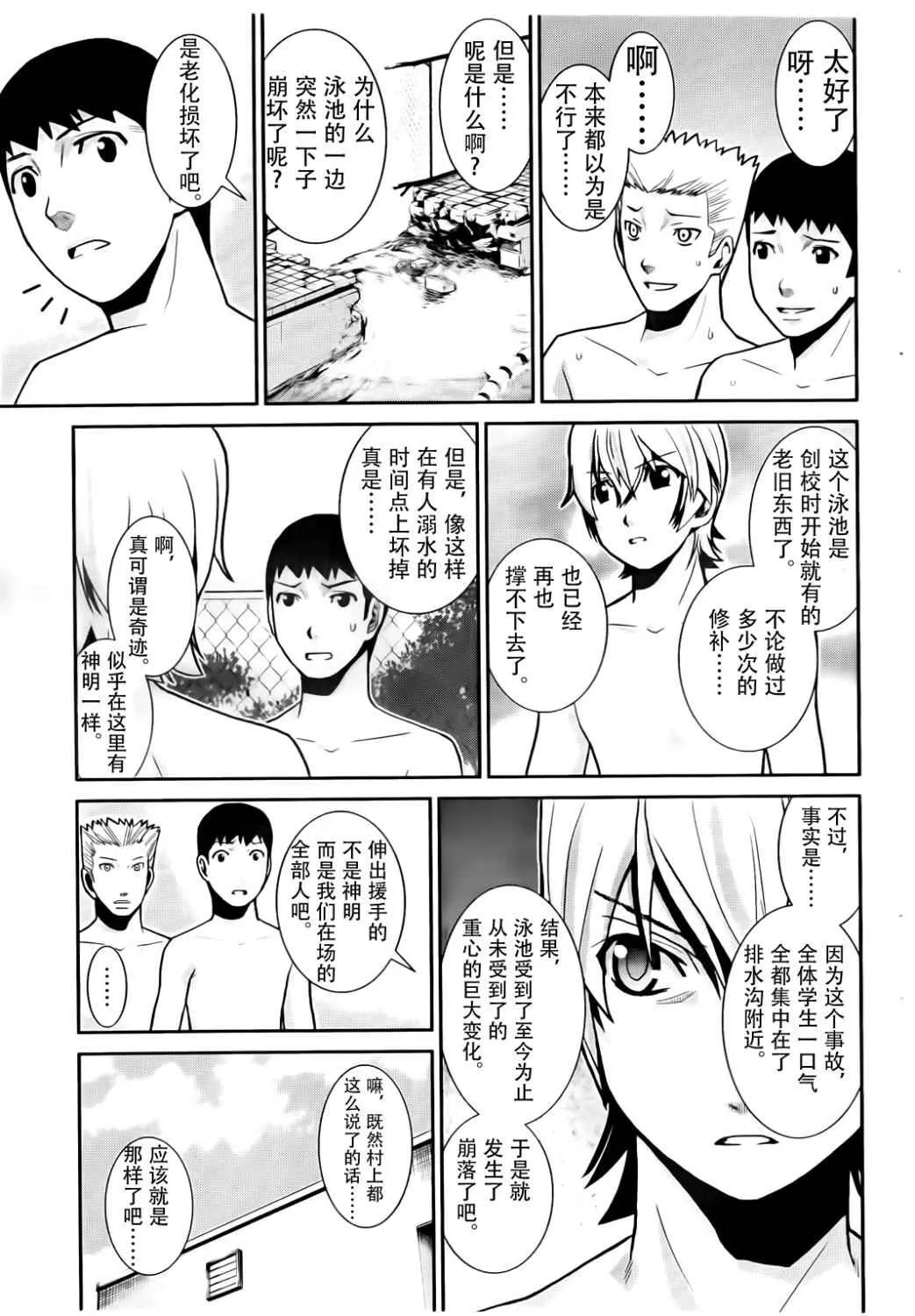 第2话 魔法使 第17页