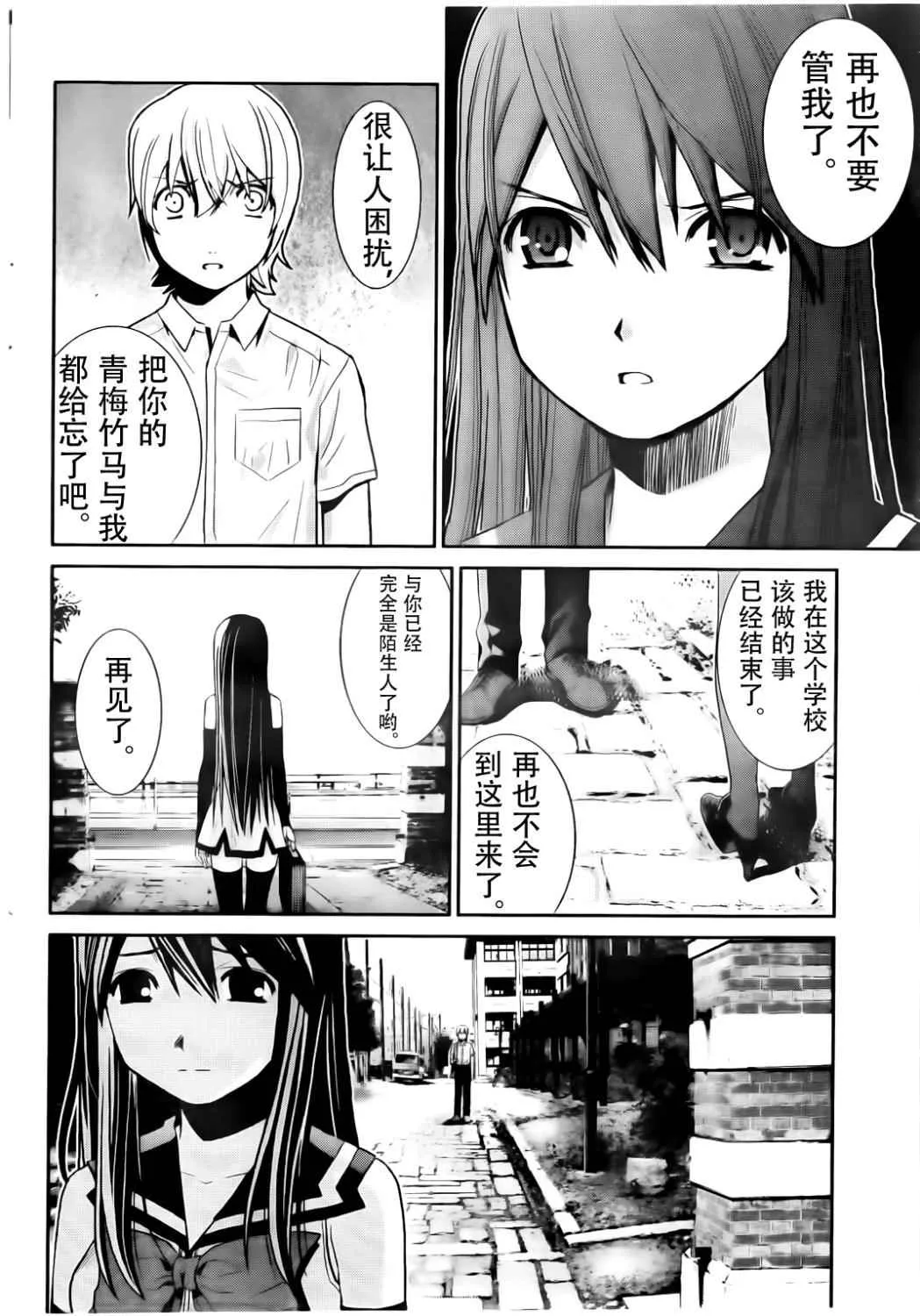 第2话 魔法使 第20页