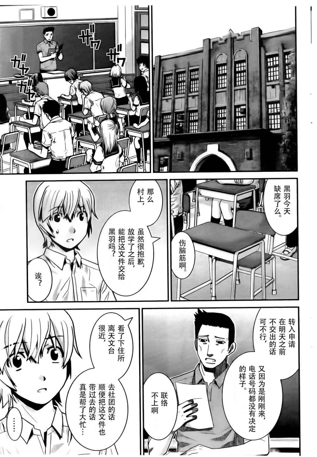 第2话 魔法使 第23页