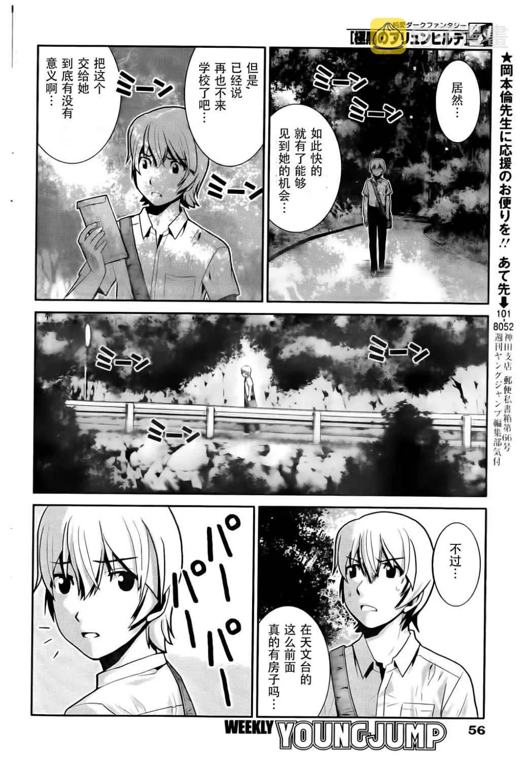 第2话 魔法使 第24页