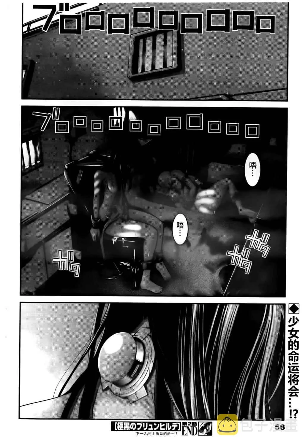 第2话 魔法使 第26页