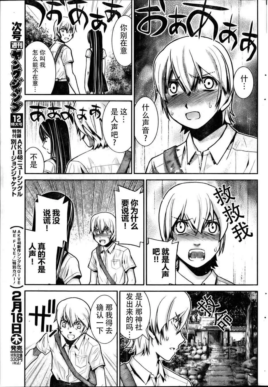 第3话 魔女狩 第9页