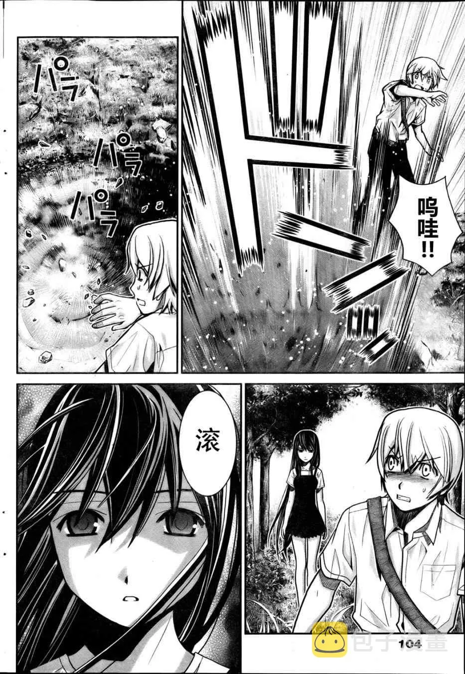 第3话 魔女狩 第10页