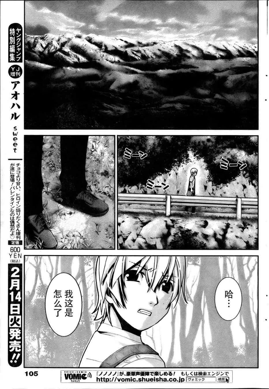 第3话 魔女狩 第11页