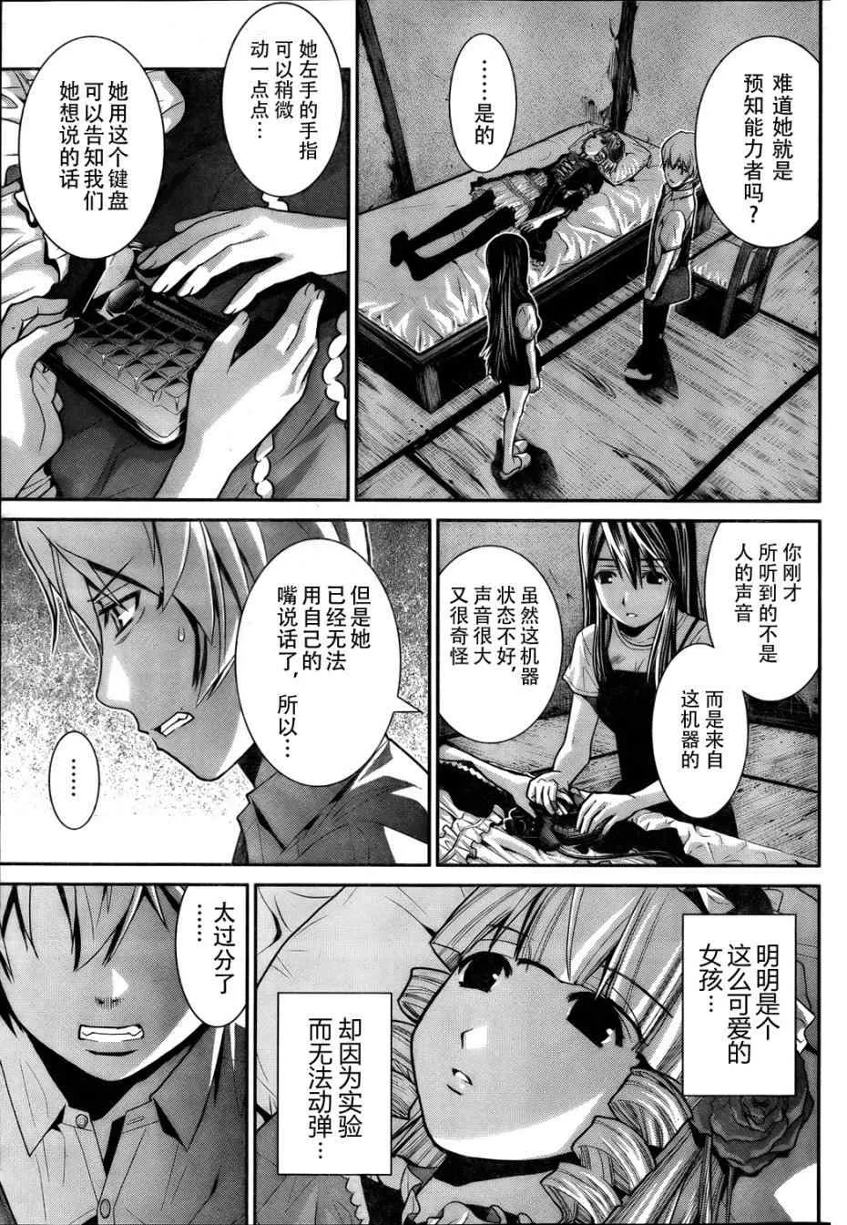 第3话 魔女狩 第19页
