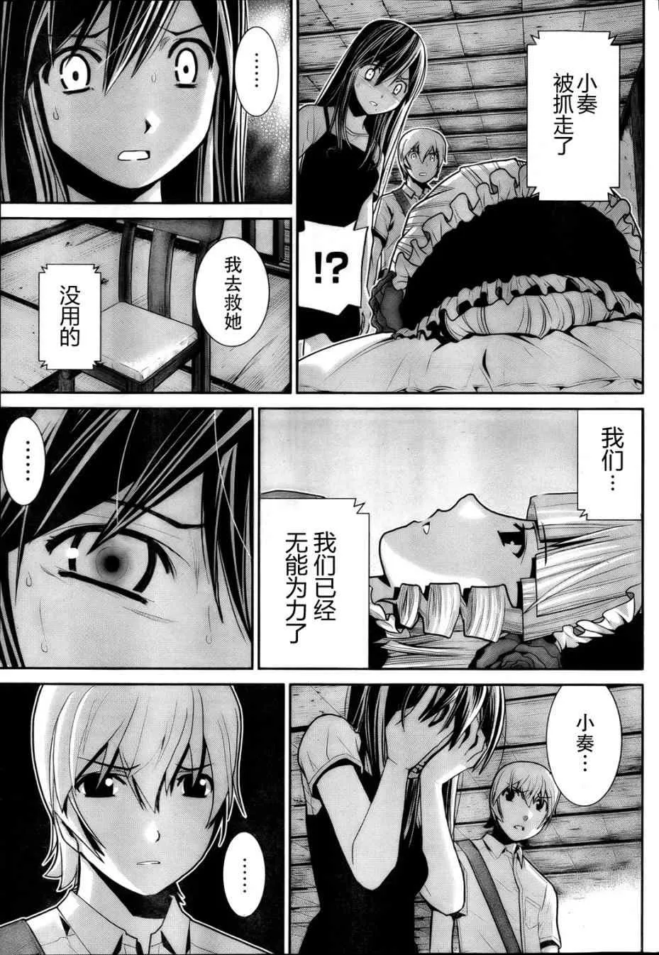 第3话 魔女狩 第21页