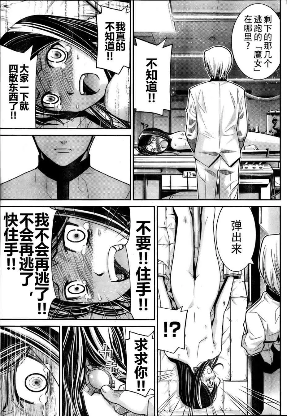 第3话 魔女狩 第23页
