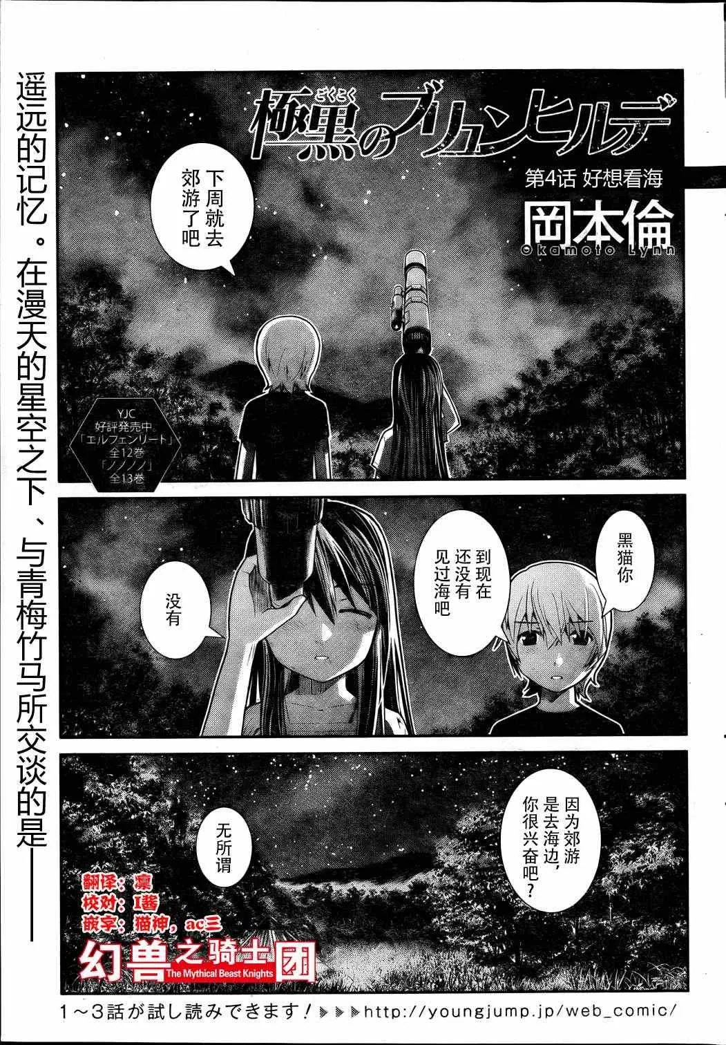 第4话 好想看海 第1页