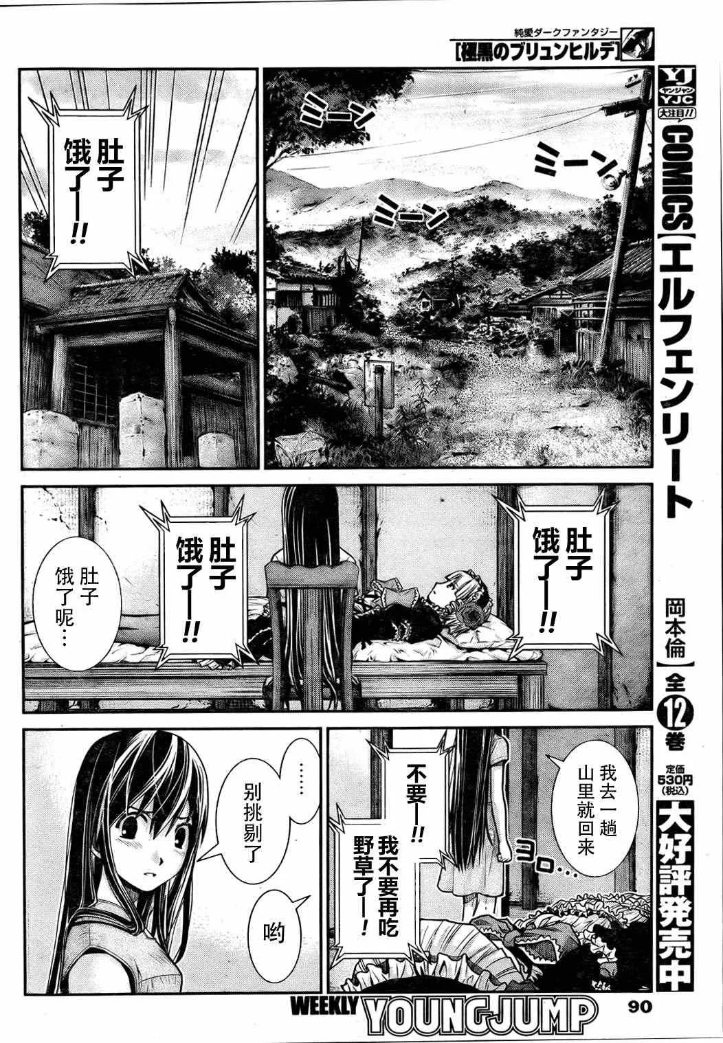 第4话 好想看海 第4页