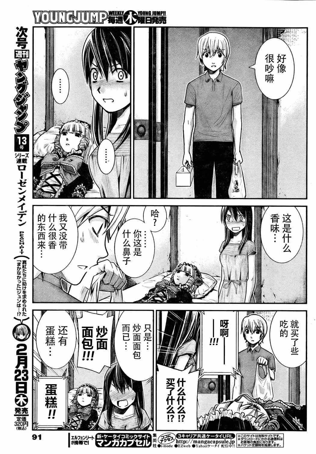 第4话 好想看海 第5页