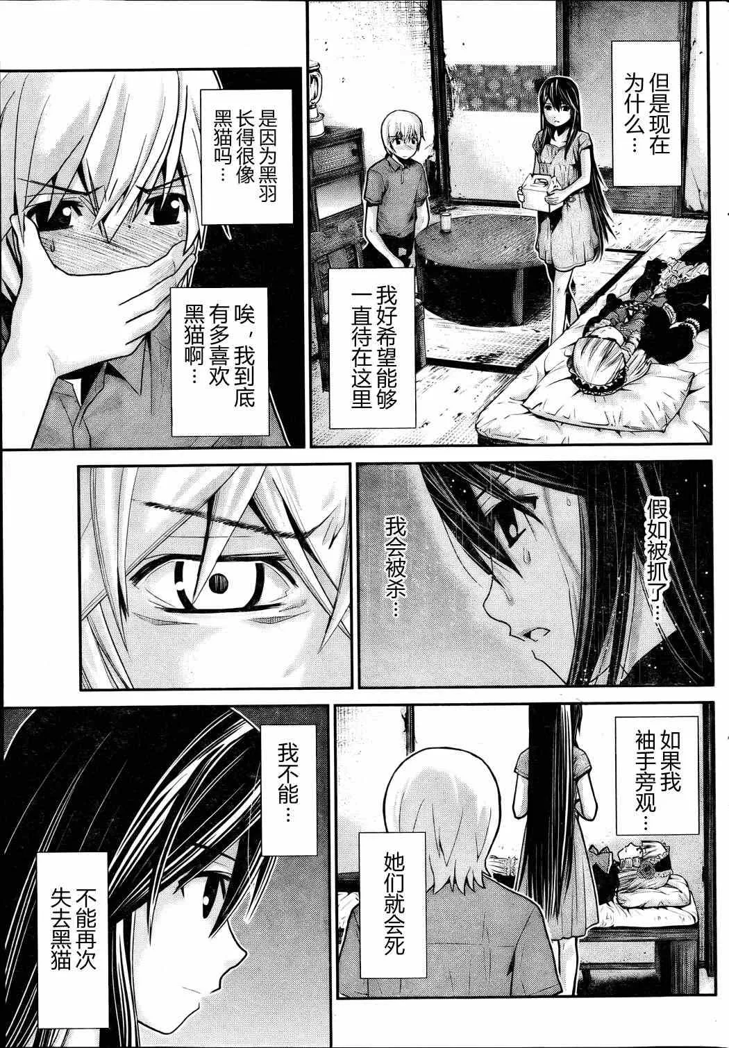 第4话 好想看海 第9页