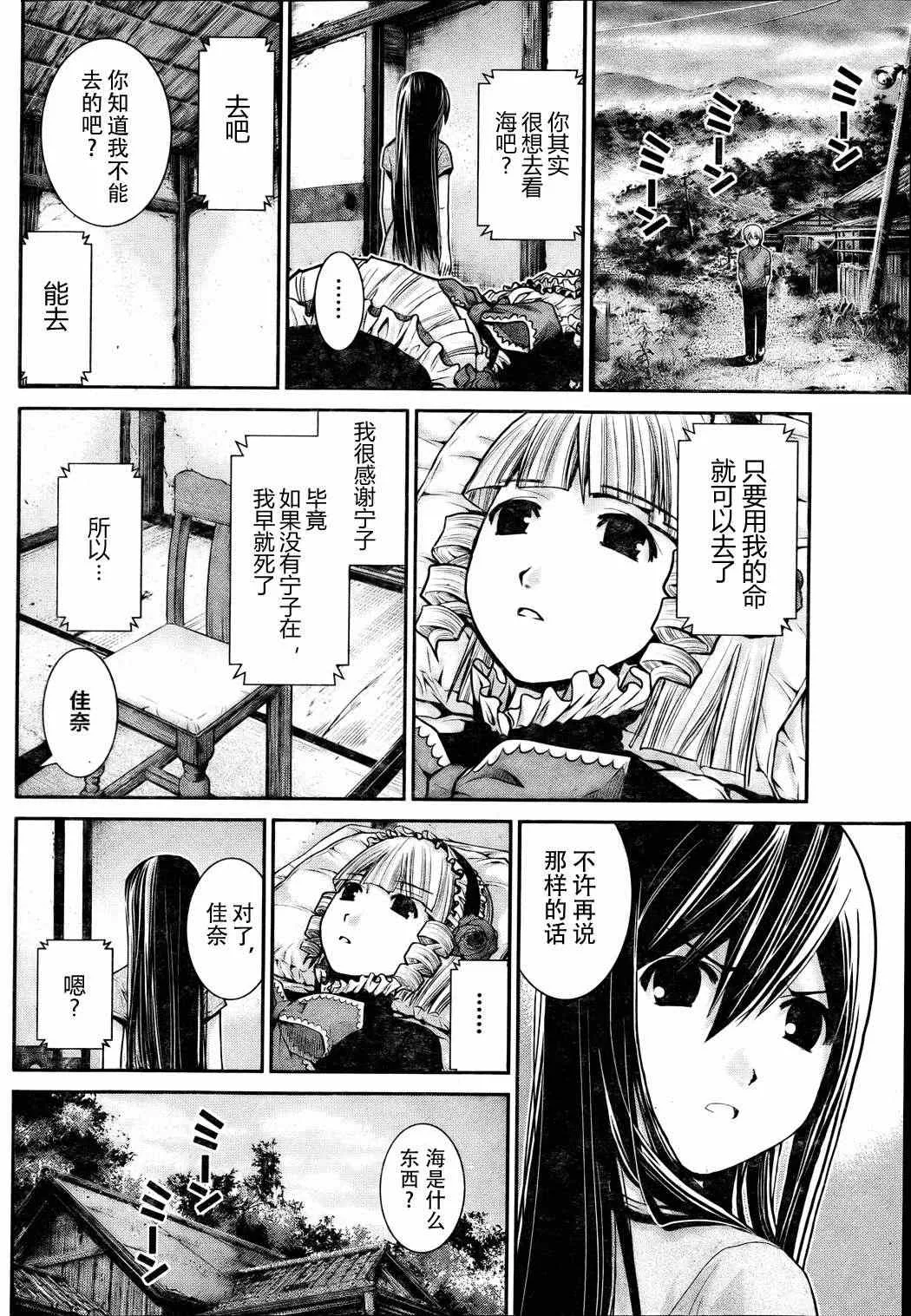 第4话 好想看海 第12页