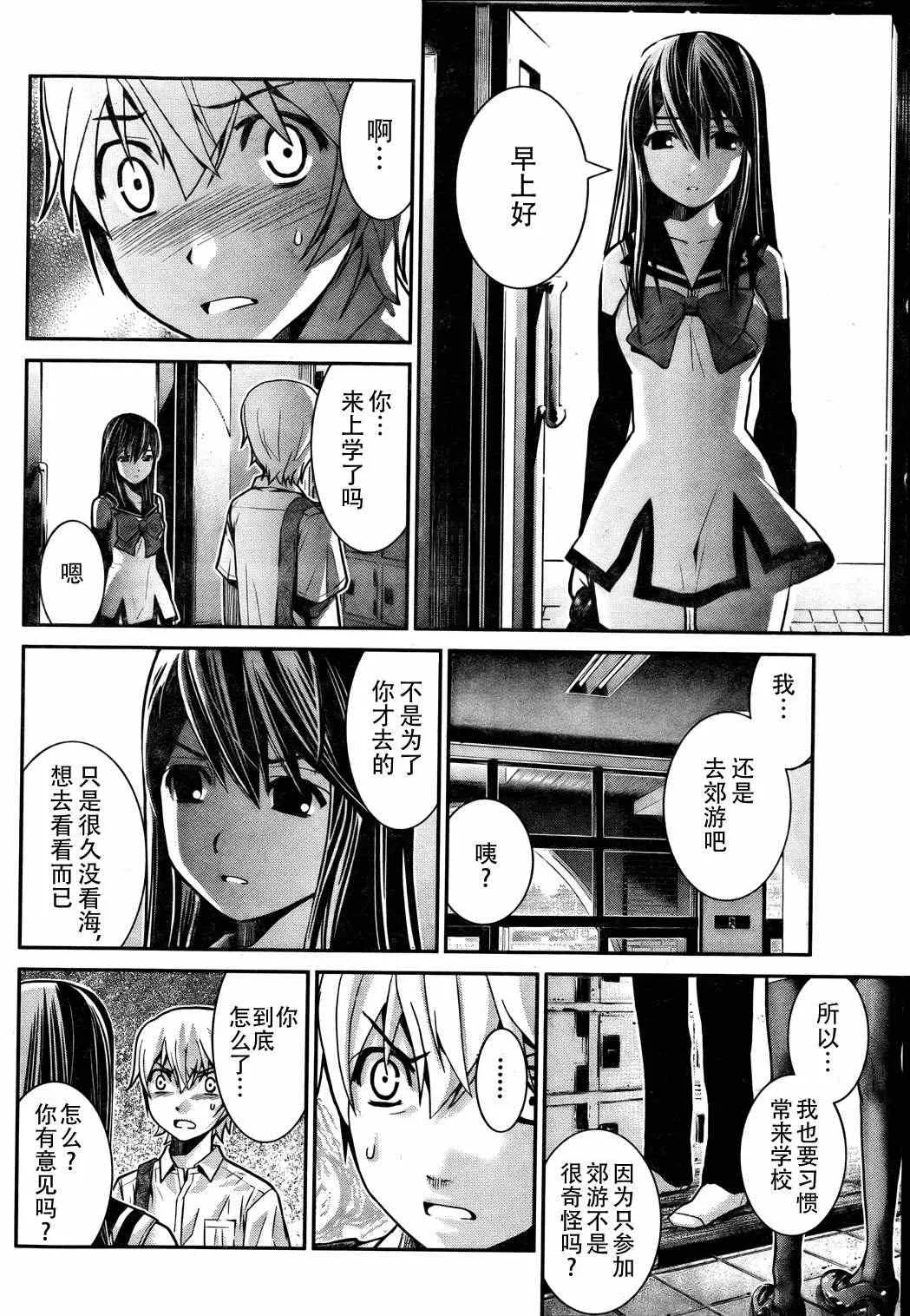 第4话 好想看海 第14页