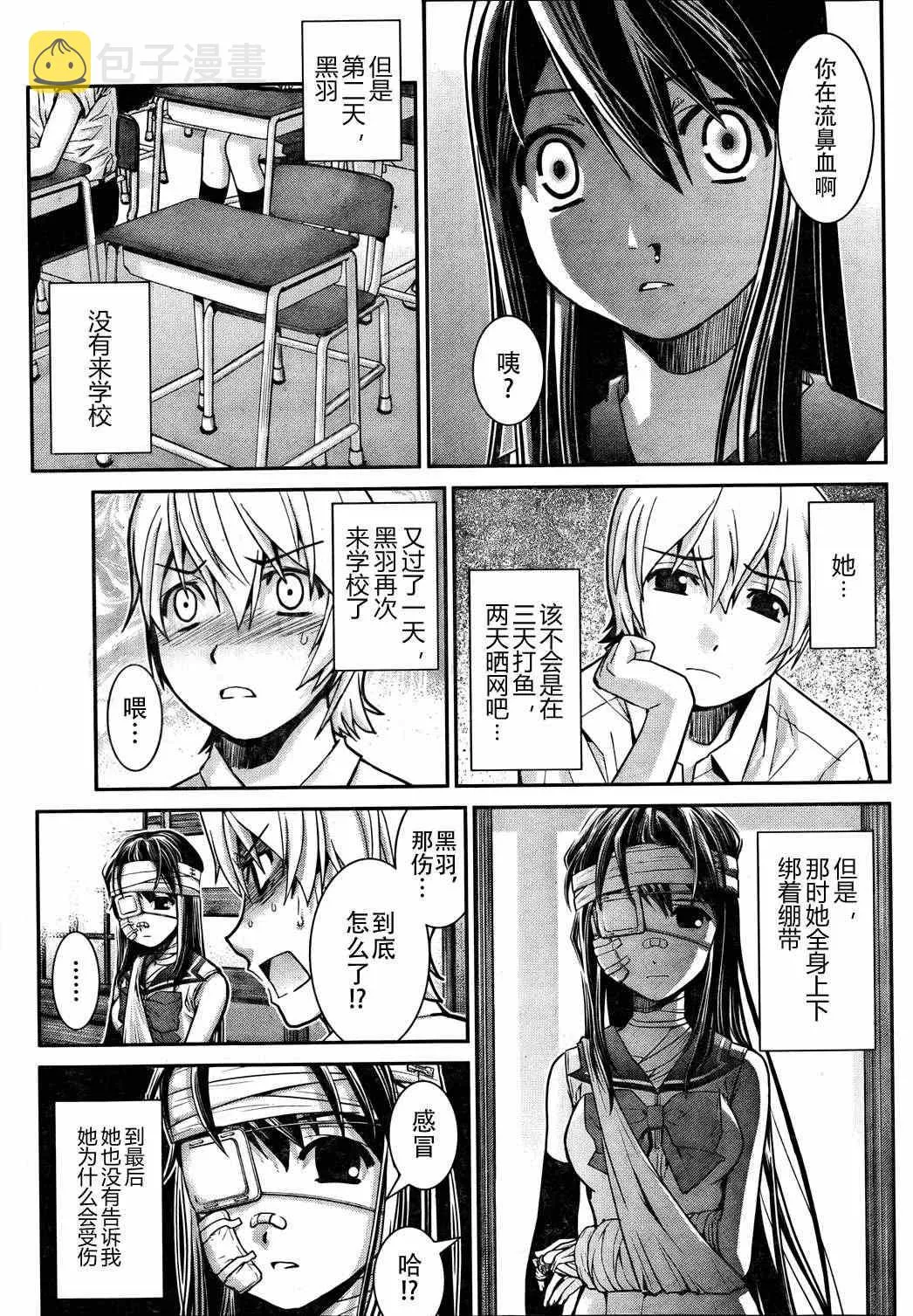 第4话 好想看海 第15页