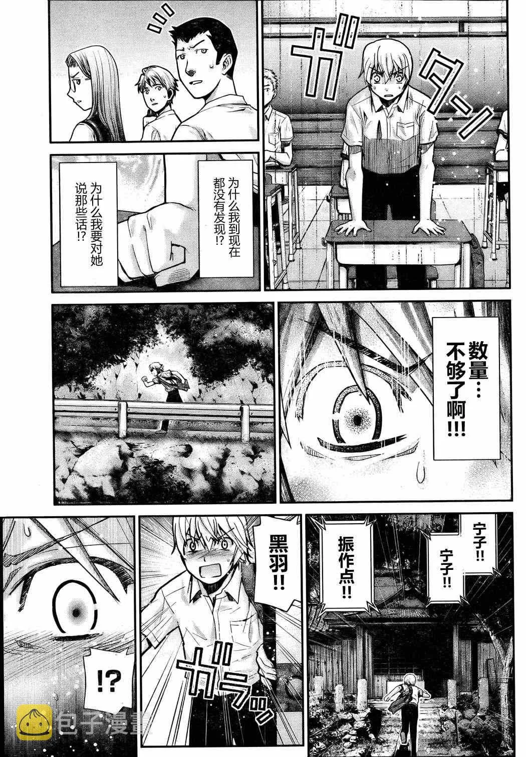 第4话 好想看海 第17页