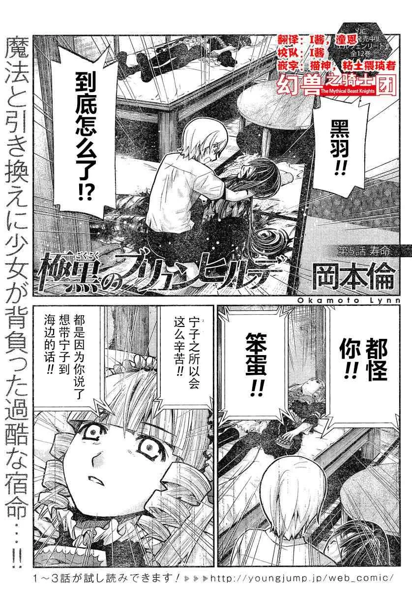 第5话 寿命 第1页