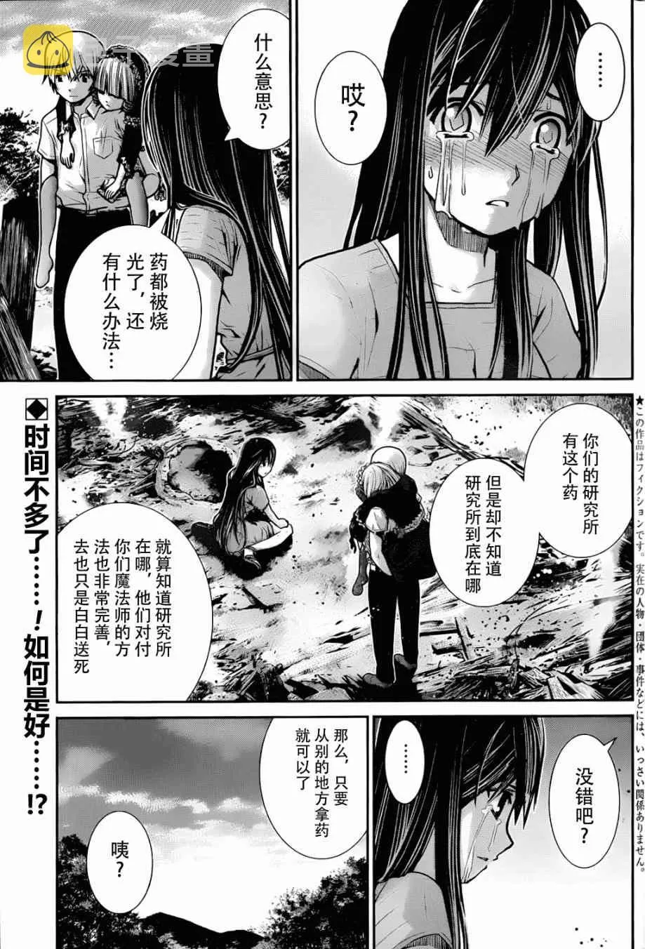 第6话 药 第2页