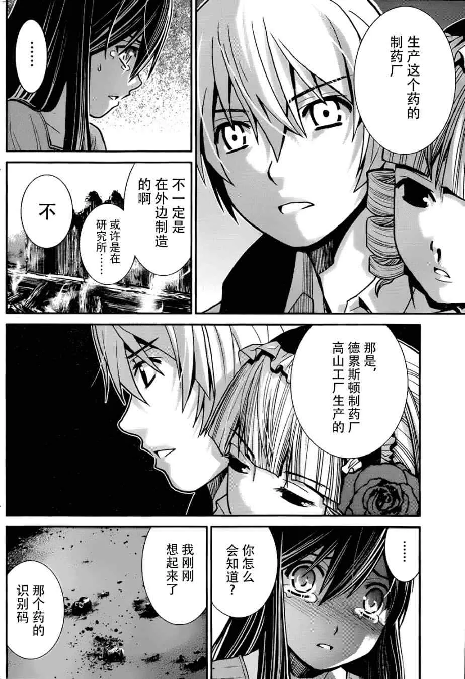 第6话 药 第3页