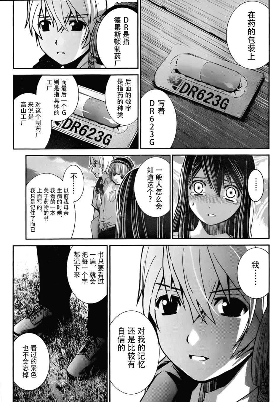 第6话 药 第4页