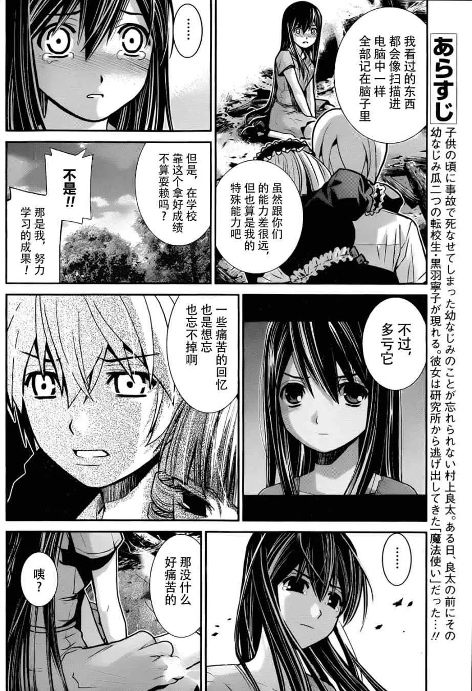 第6话 药 第5页