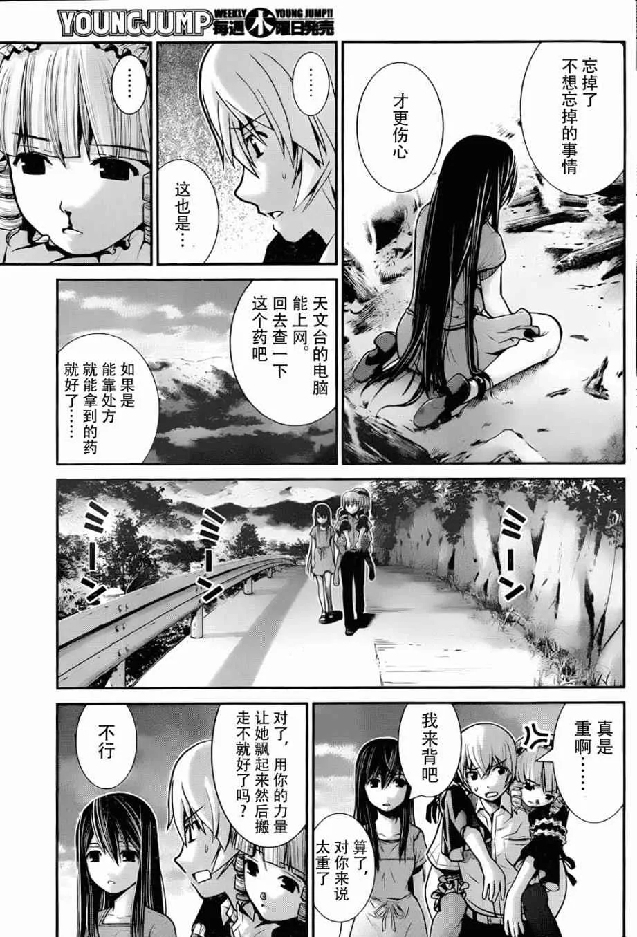 第6话 药 第6页