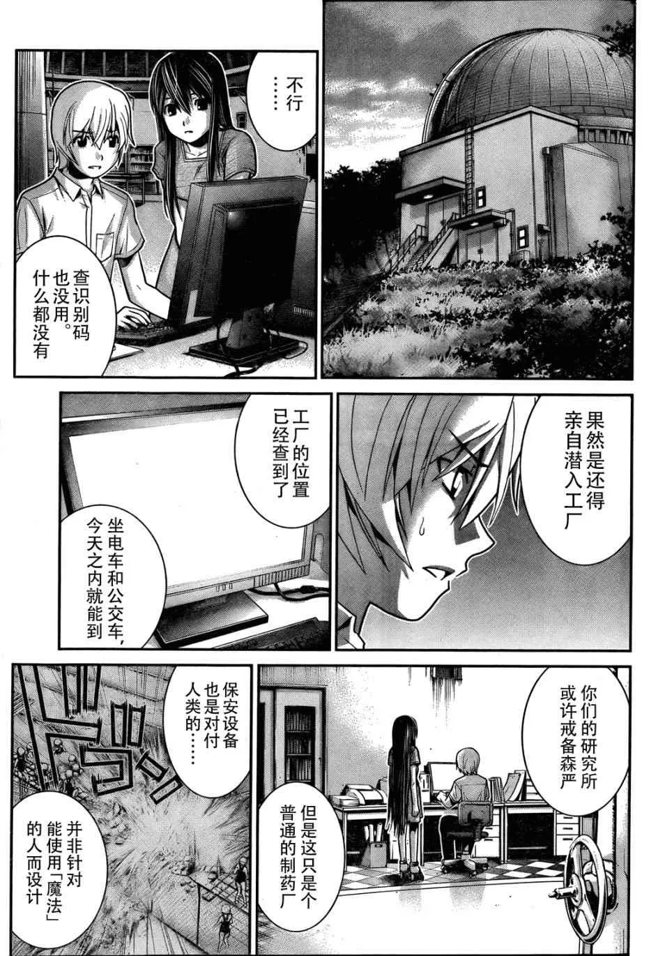 第6话 药 第8页