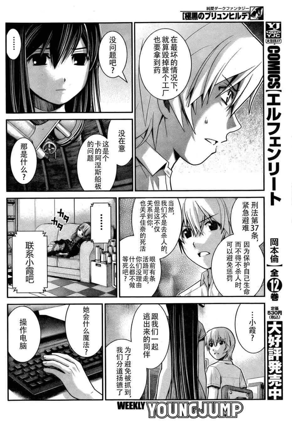 第6话 药 第9页