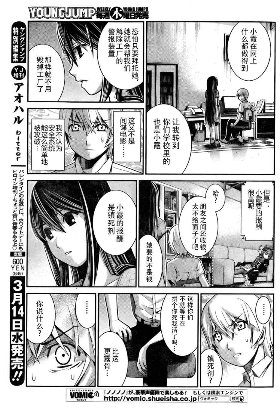 第6话 药 第10页