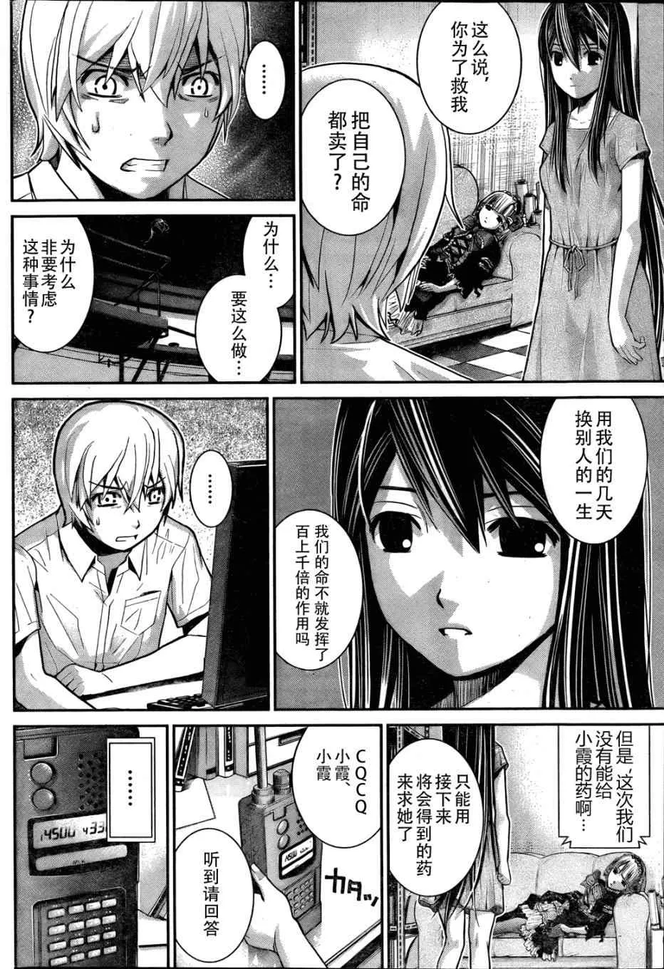 第6话 药 第11页