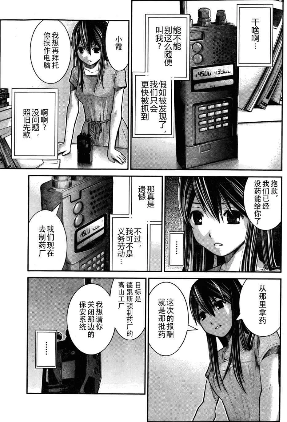 第6话 药 第12页