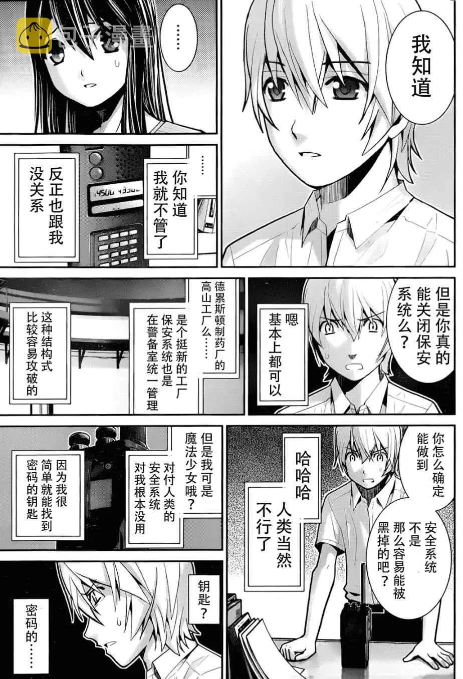 第6话 药 第14页