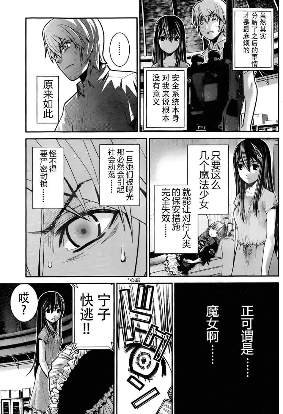 第6话 药 第16页