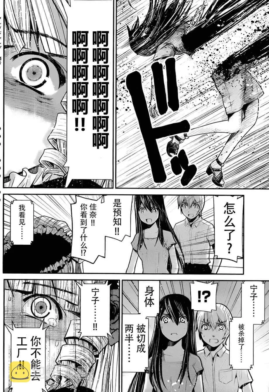第6话 药 第17页