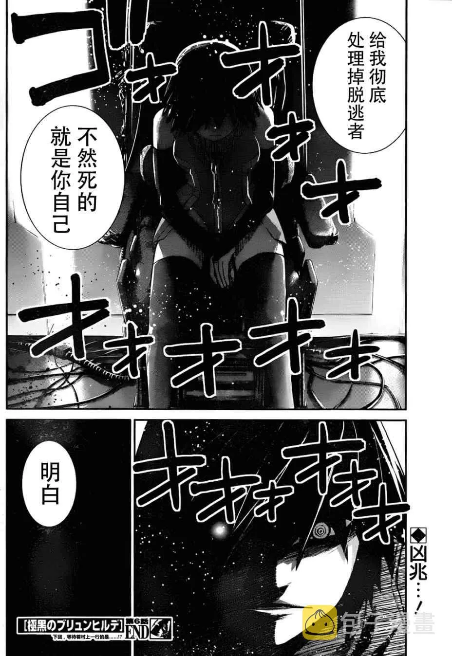 第6话 药 第19页