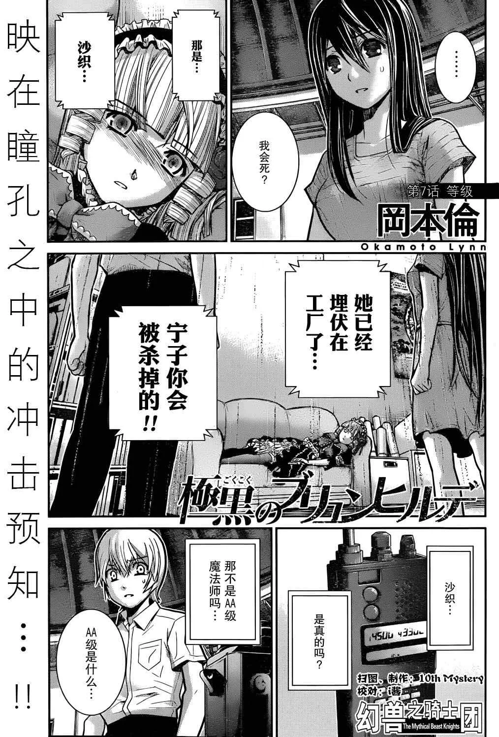 第7话 等级 第1页