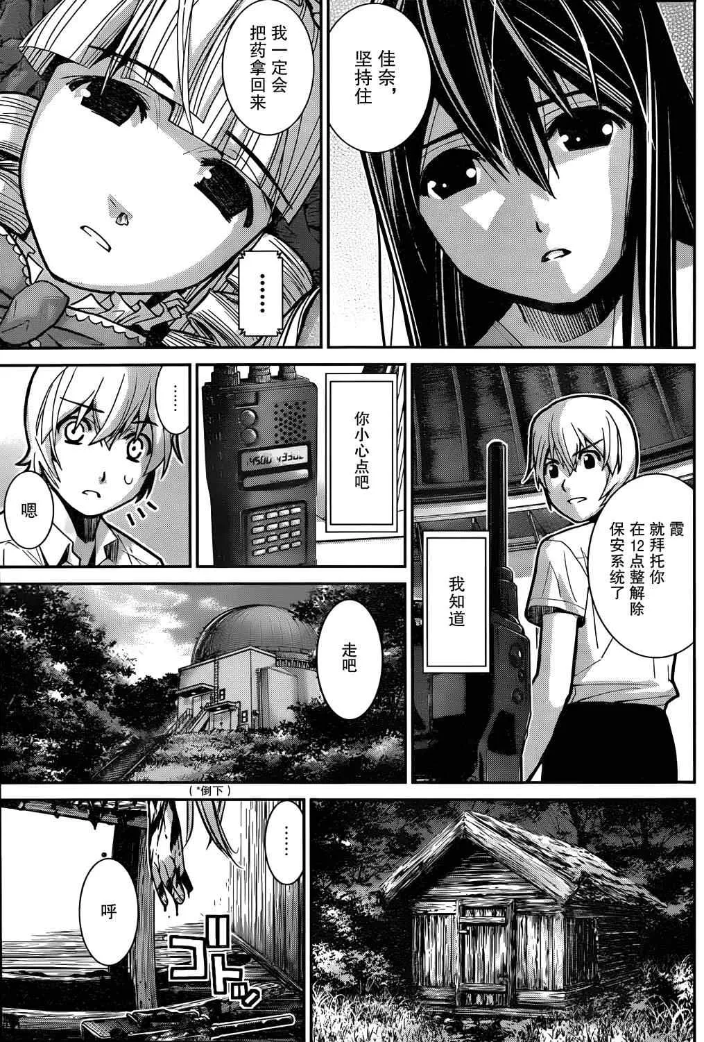 第7话 等级 第13页