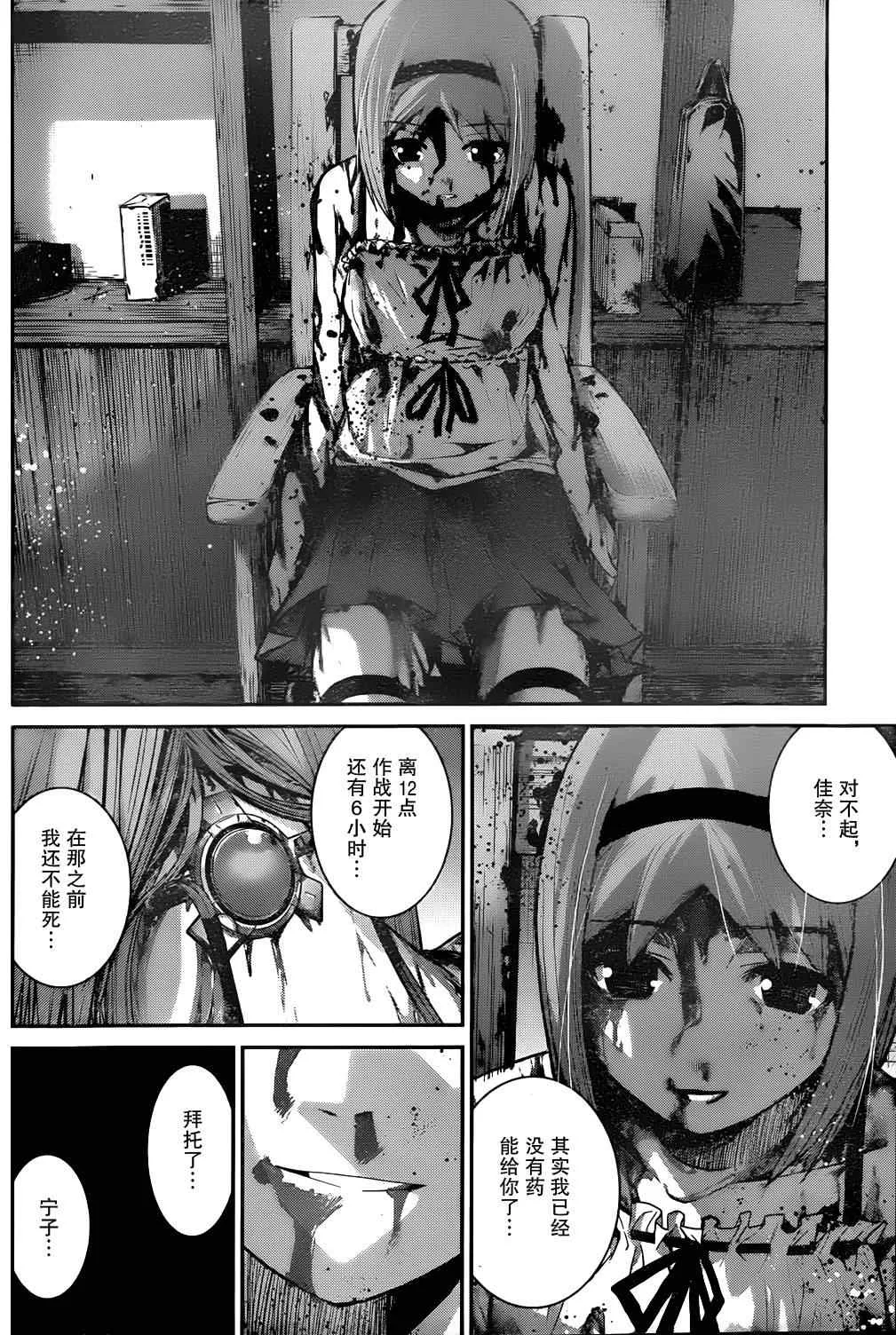 第7话 等级 第14页