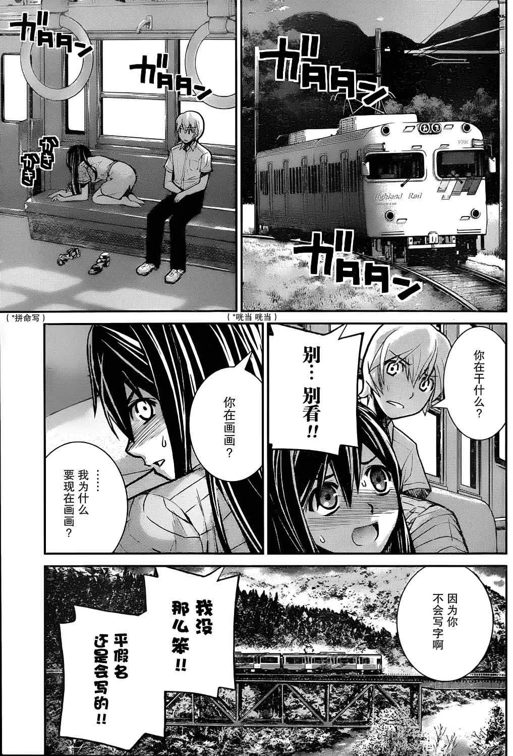 第7话 等级 第15页
