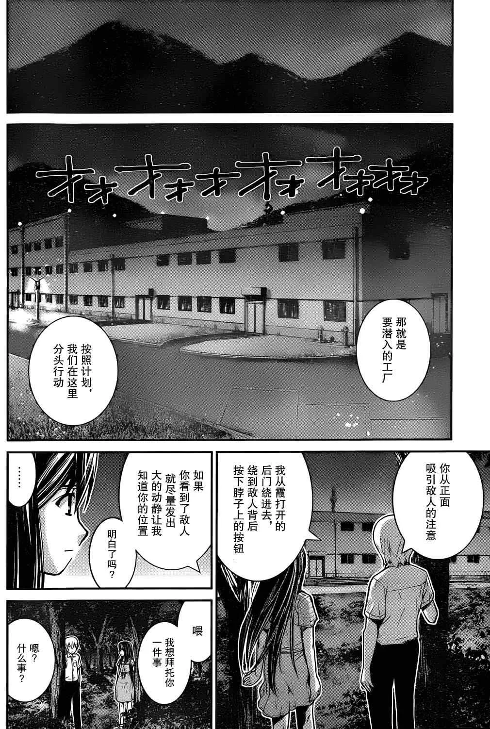 第7话 等级 第16页