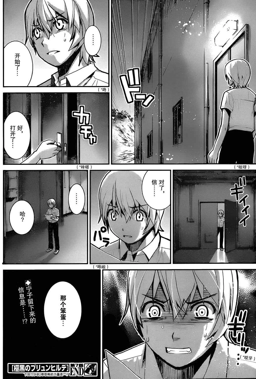 第7话 等级 第18页