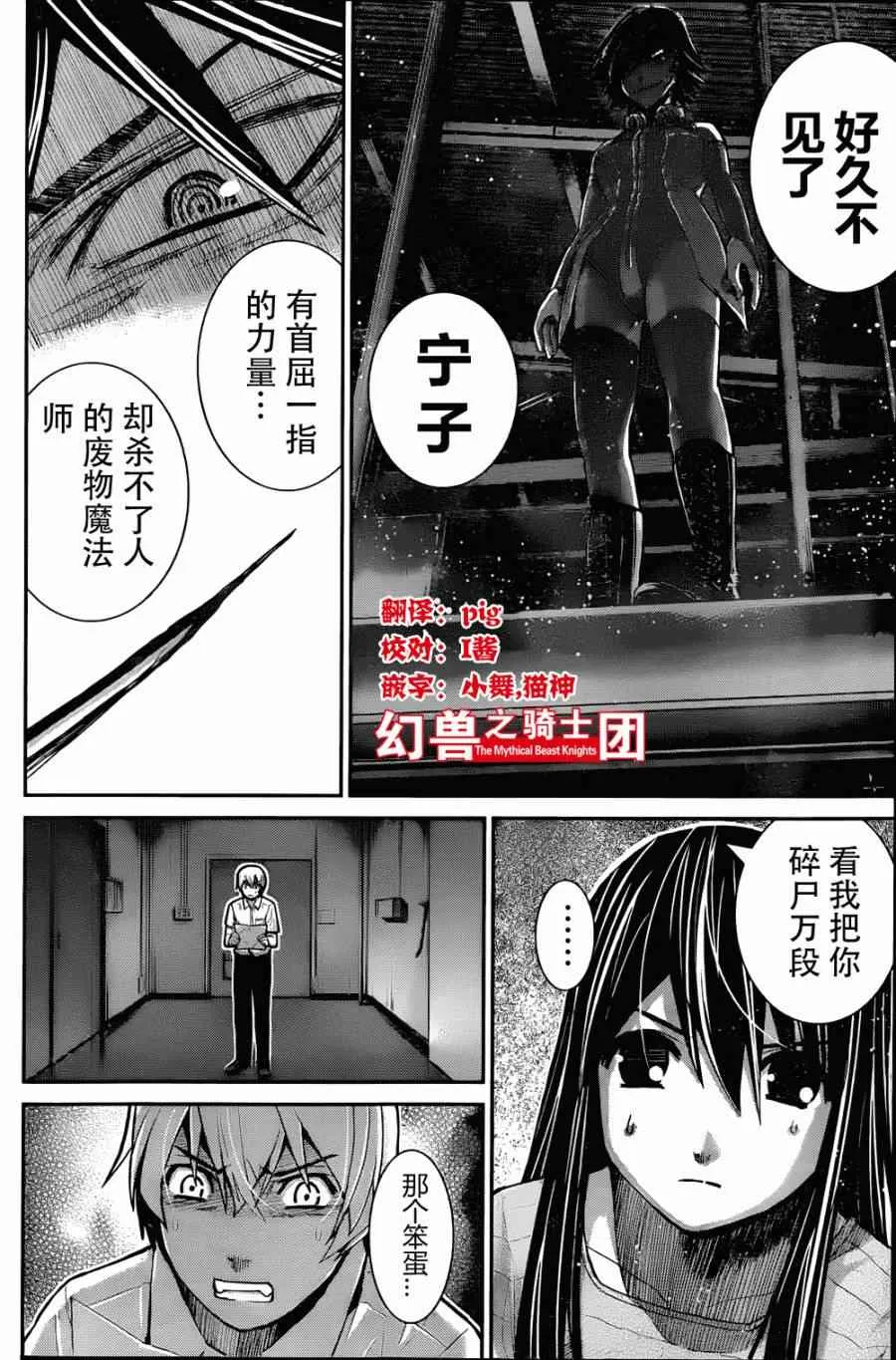 第8话 祈祷 第2页