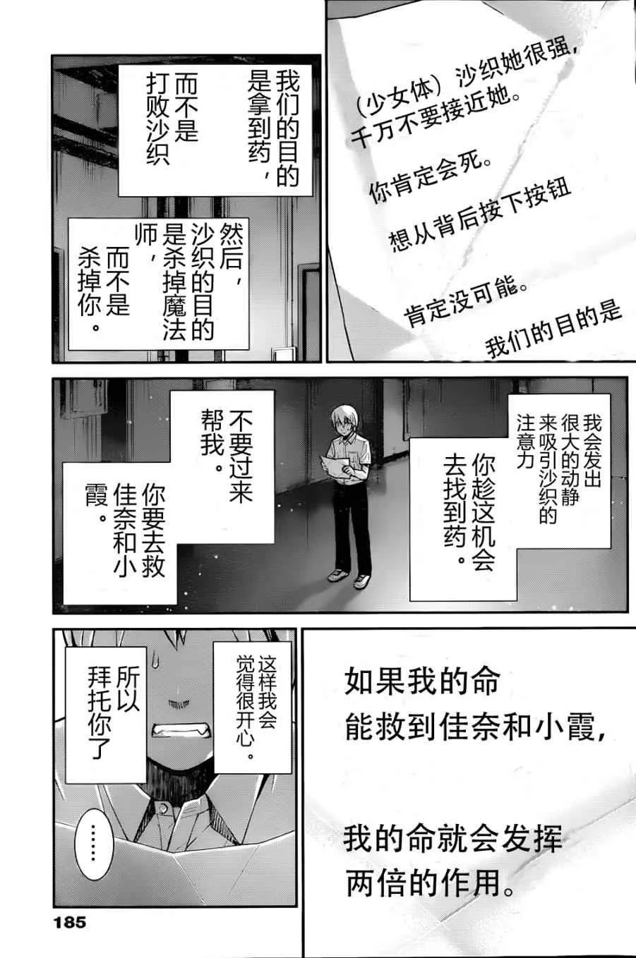 第8话 祈祷 第3页