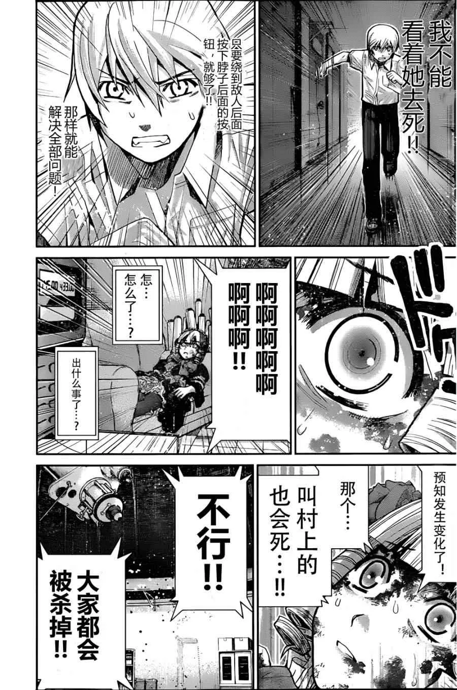 第8话 祈祷 第5页